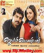 Jayam Kondaan 2008 Song Download